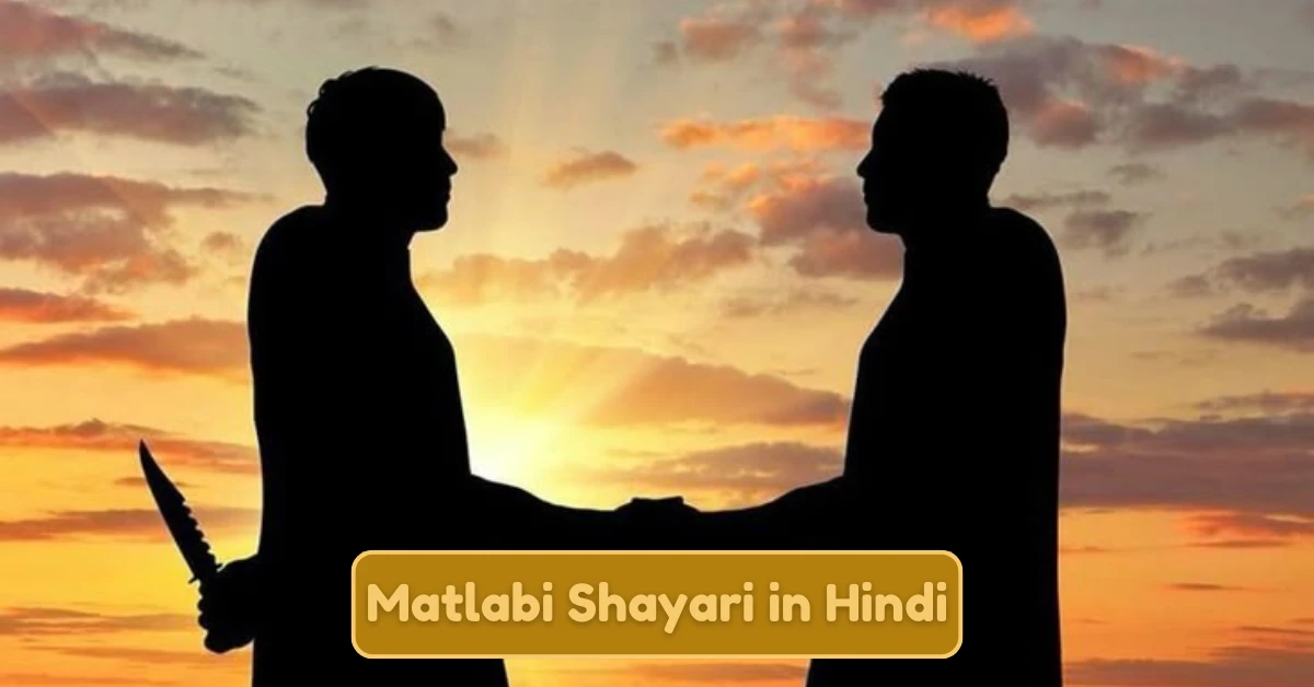 Matlabi Shayari